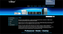 Desktop Screenshot of i-stor.ru